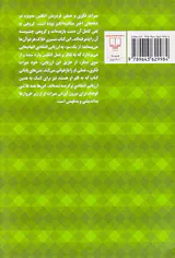 بازخوانی انگلس